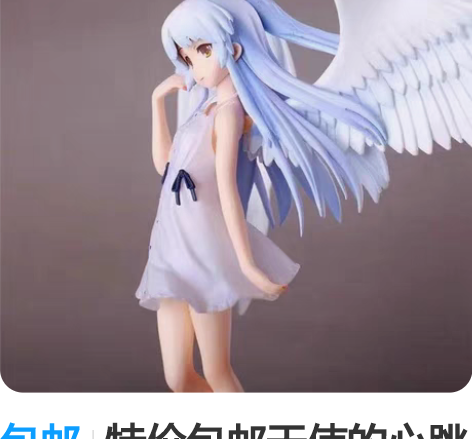 包邮特价包邮天使的心跳立华奏天使女孩手办模...