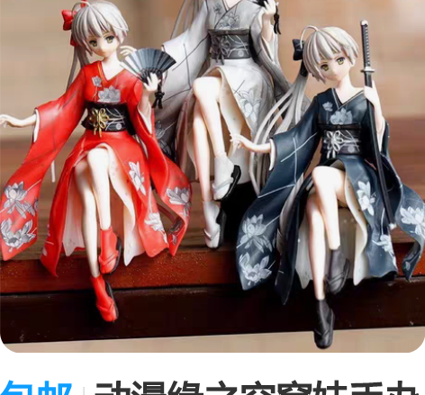 妈打见二次元兔女郎游戏人生白手办动漫手机支...