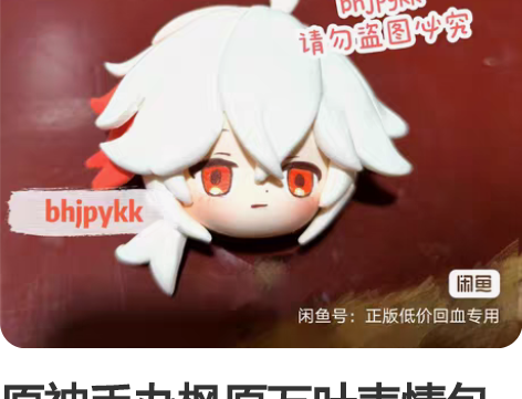 包邮原神胡桃手办周边小草神纳西妲可莉动漫刻...