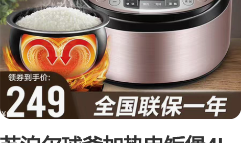 苏泊尔球釜加热电饭煲4L升容量智能家用多功...