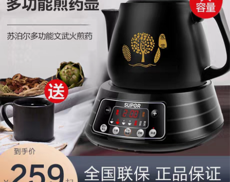 转卖【年货价】苏泊尔煎药壶中药电煎壶家用全...