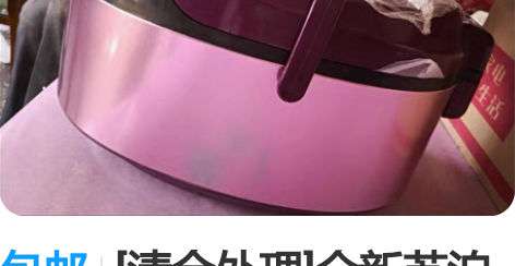 包邮[清仓处理]全新苏泊尔同款3升4升5升...