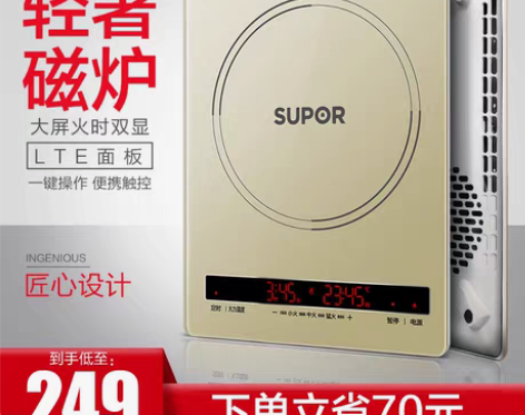 转卖苏泊尔电磁炉家用炒菜一体智能正品节能大...