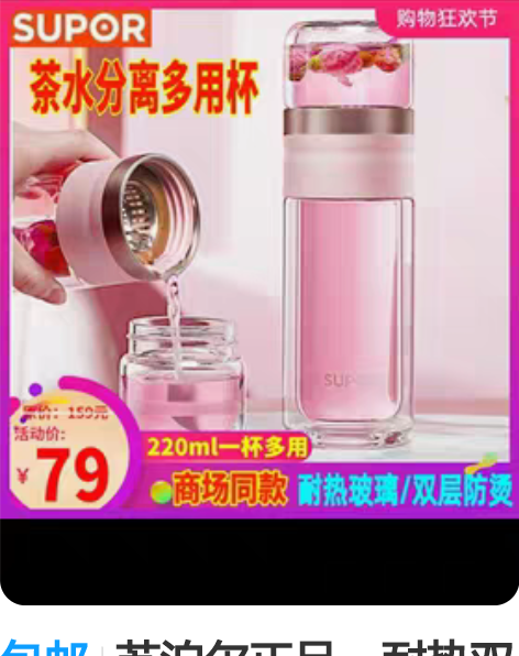 包邮苏泊尔正品,耐热双层玻璃杯,60包邮!...