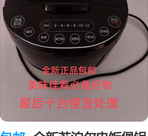 包邮全新苏泊尔电饭煲锅3L升家用宿舍智能迷...