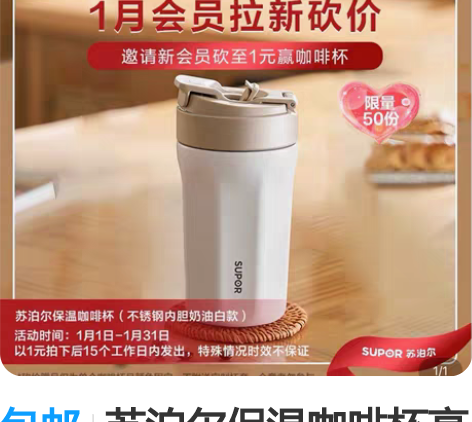 包邮苏泊尔保温咖啡杯高颜值 能拍的都有货 ...