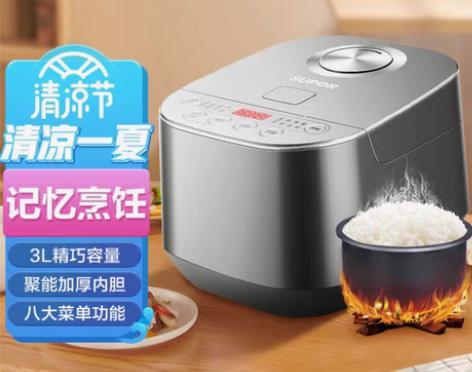 包邮全新正品苏泊尔电饭煲30FC789聚能...