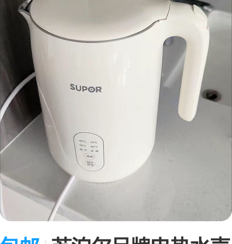 包邮苏泊尔品牌电热水壶智能调温家用304不...