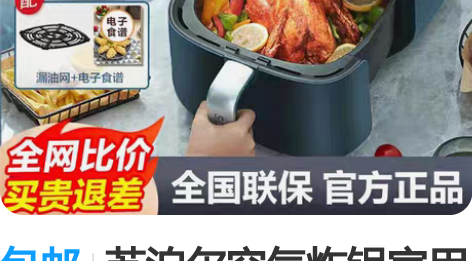 包邮苏泊尔空气炸锅家用新款多功能一体烤箱厨...
