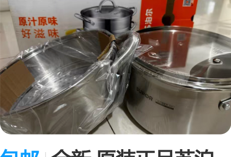 包邮全新 原装正品苏泊尔(SUPOR) S...