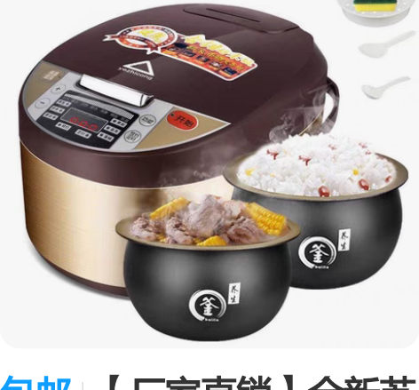 包邮【厂家直销】全新苏泊尔同款3升4升5升...