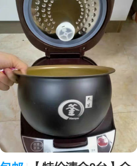 包邮【特价清仓9台】全新未拆封苏泊尔同款多...