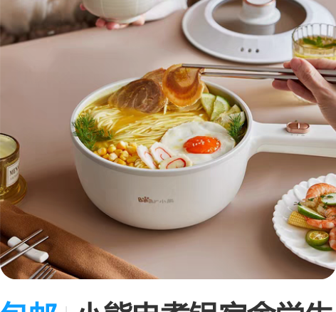 包邮小熊电煮锅宿舍学生锅多功能家用火锅蒸煮...