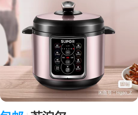 包邮苏泊尔40YC15/50YC15/60...