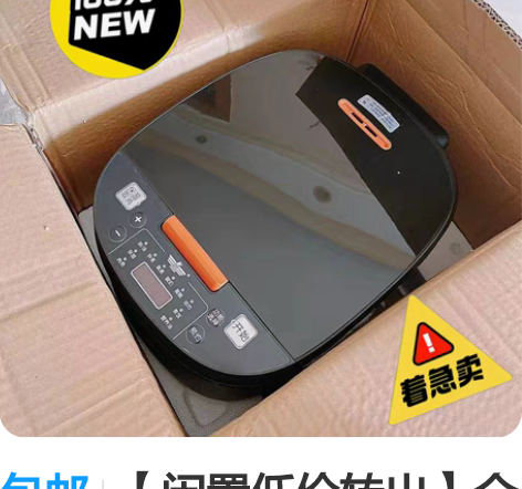 包邮新飞电饭煲家用智能多功能全自动电饭锅5...