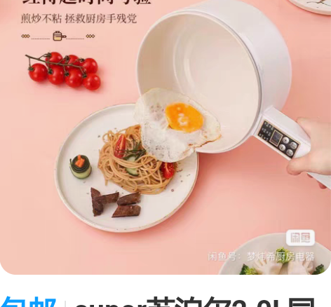 包邮supor苏泊尔2.0L同款智能电煮锅...