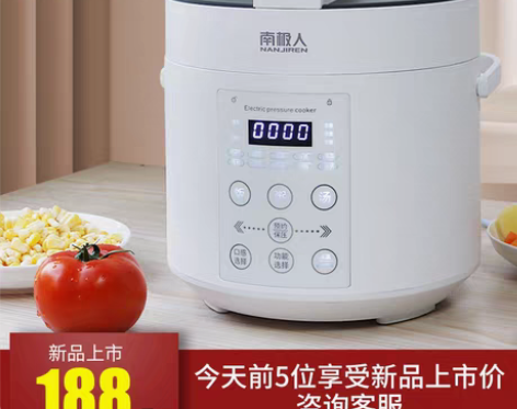转卖南极人小型电压力锅2升家用智能电高压锅...