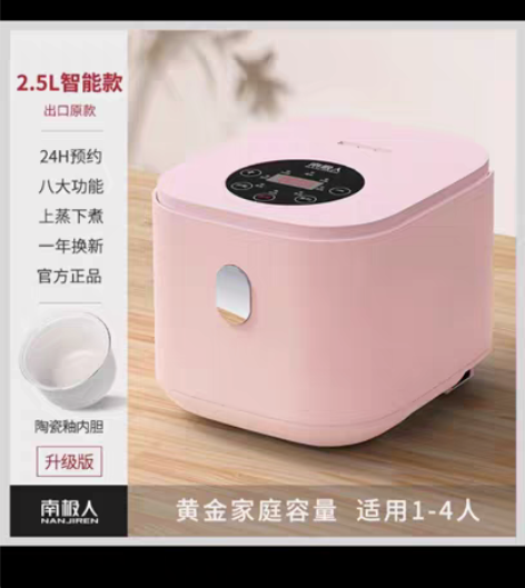 转让全新南极人迷你电饭锅 如图展示  全新...