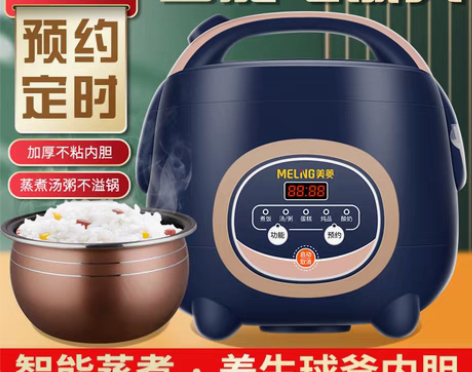 转卖【狂欢价】美菱智能电饭煲2L3L4L5...