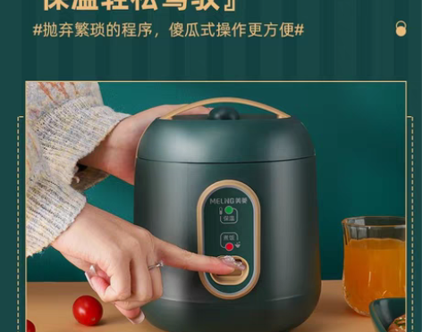 美菱迷你电饭煲1-3人用1.2L1.6L2...