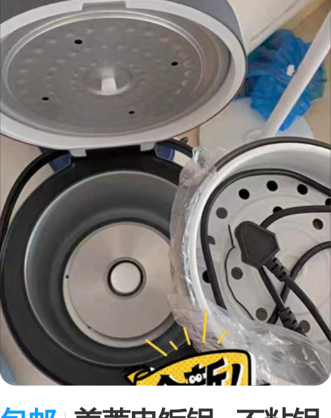 包邮美菱电饭锅   不粘锅单胆 公司节日送...