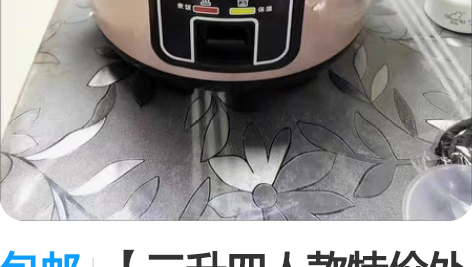 包邮【三升四人款特价处理】美菱电饭锅正品家...