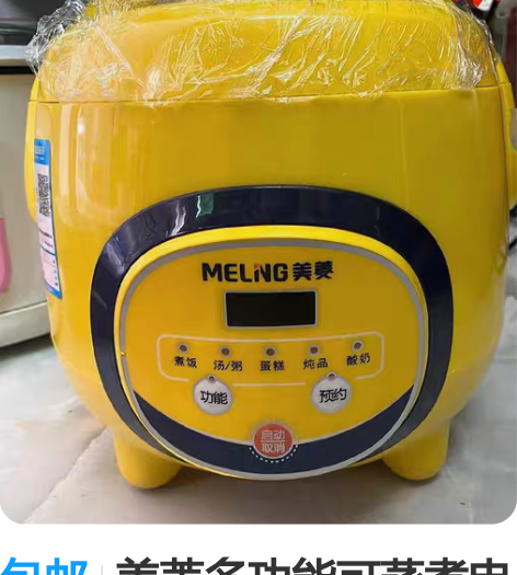 包邮美菱多功能可蒸煮电饭锅家用2L3L升智...