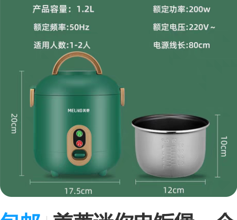 包邮美菱迷你电饭煲一个人2人家用小型四人全...
