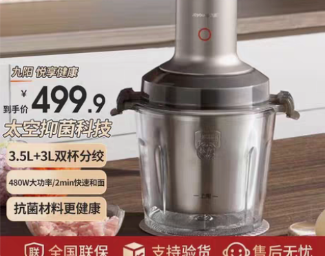 包邮【全新包邮】九阳S35-LA993绞肉...