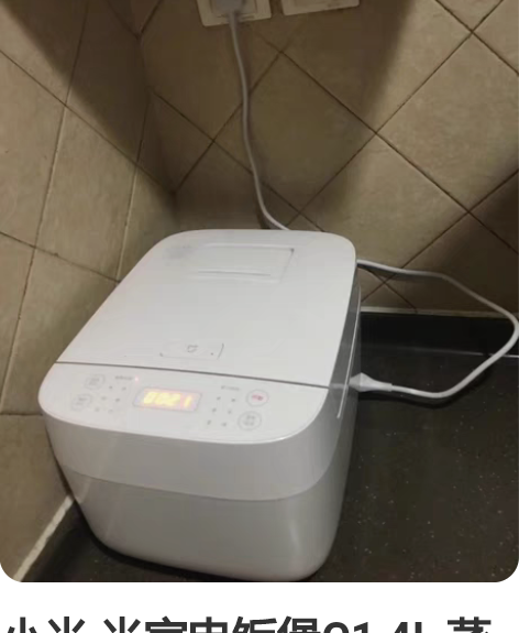 小米 米家电饭煲C1 4L 蒸煮一机多用 ...