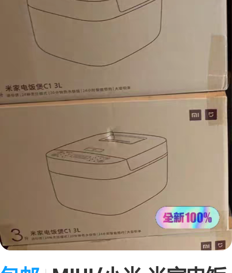 包邮MIUI/小米 米家电饭煲C1  京东...