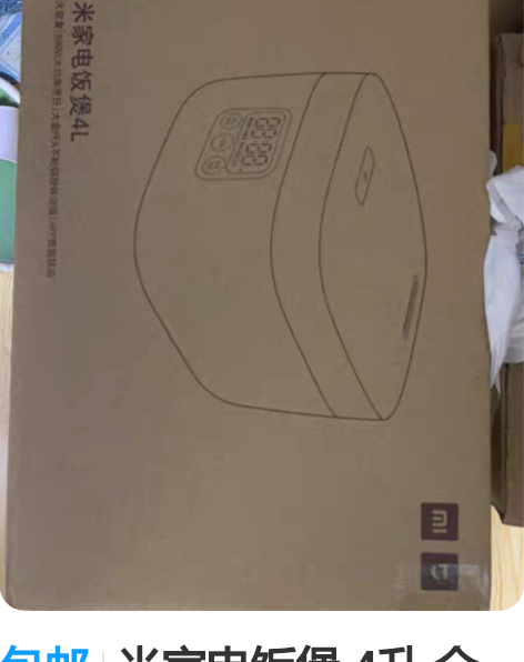 米家IH电饭煲4L 家用小型微压智能电饭锅...