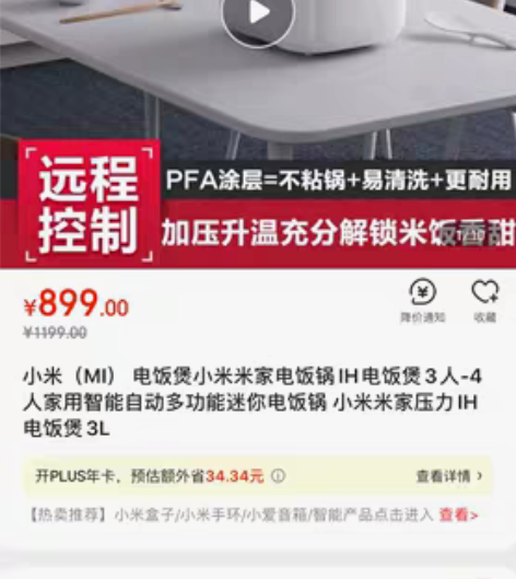 包邮小米米家电饭煲，压力版3L  铁釜铸铁...