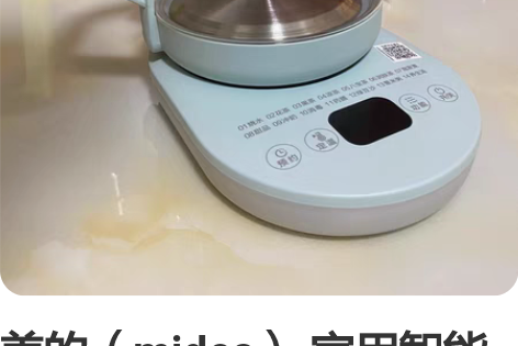 美的（midea） 家用智能多功能大容量养...