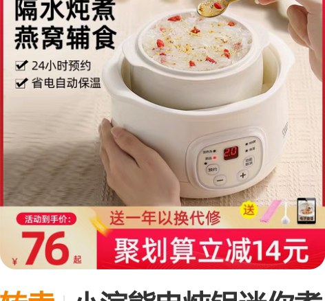 转卖小浣熊电炖锅迷你煮粥神器煲汤陶瓷隔水炖...