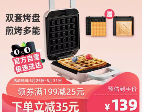 转卖九阳三明治机早餐轻食机华夫饼机多功能家...