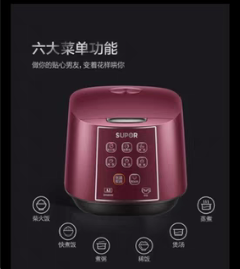 苏泊尔电饭煲,5L大容量,全新,包装未拆 ...
