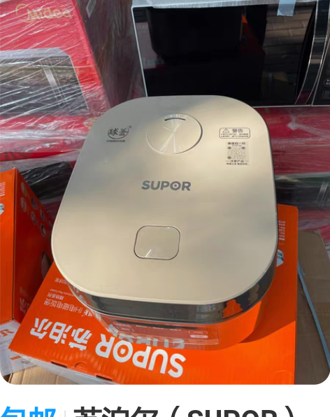 包邮苏泊尔（SUPOR）电饭煲4升电磁IH...