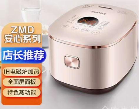 包邮苏泊尔(SUPOR))ZMD安心系列 ...