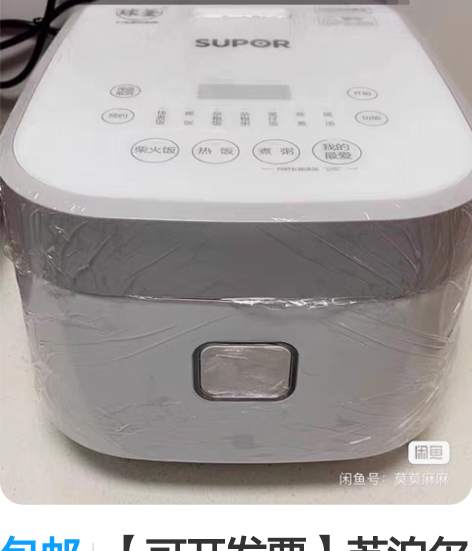 包邮【可开发票】苏泊尔（SUPOR）电饭煲...