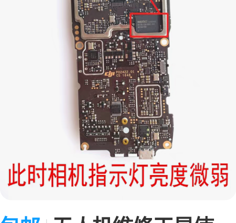 包邮无人机维修工具使用，带技能培训，带教程...