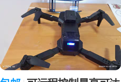 包邮道通无人机。640T热成像云台轴臂及电...