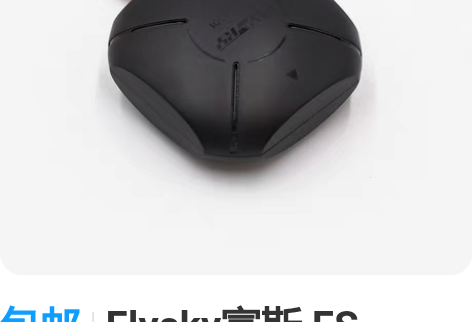 包邮Flysky富斯 FS-IBG01 G...