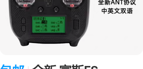 包邮全新 富斯FS-ST8FLYSKY遥控...