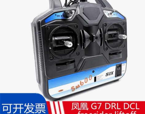 转卖凤凰模拟器SM600 航模无人机训练遥...