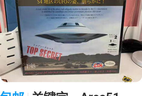 包邮关键字：Area51区、S4区、泽塔人...