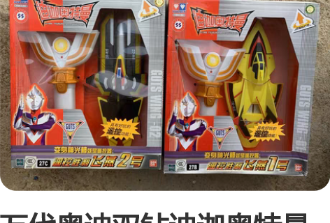 万代奥迪双钻迪迦奥特曼玩具 飞燕一号 飞燕...