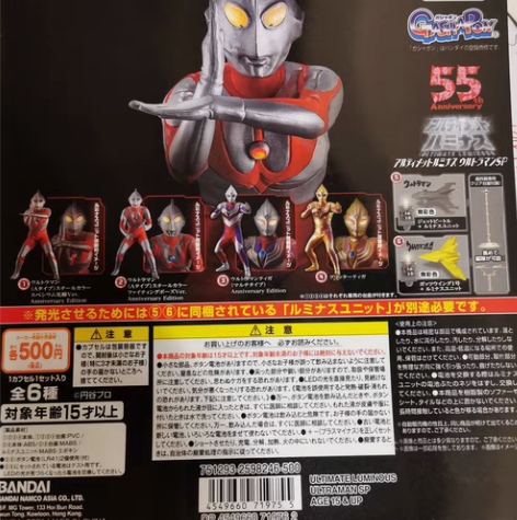 现货万代扭蛋发光奥特曼SP 初代A迪迦奥特...