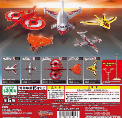 万代奥特曼发光扭蛋建筑配防卫队飞机究极圆谷...