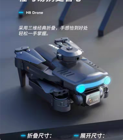 包邮跨境大疆H8无人机双镜头高清航拍折叠飞...